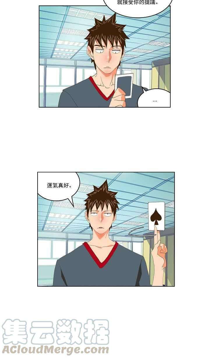 高校之神第2部 全国联赛 第73话
