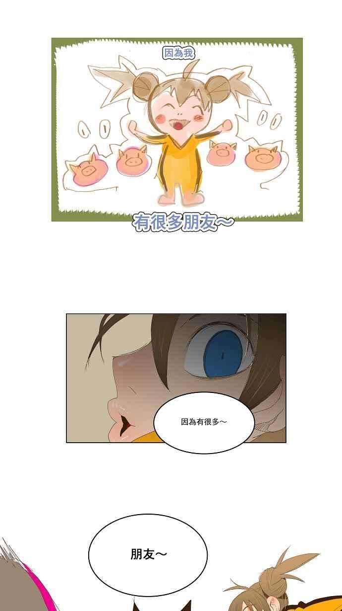 高校之神第2部 全国联赛 第73话