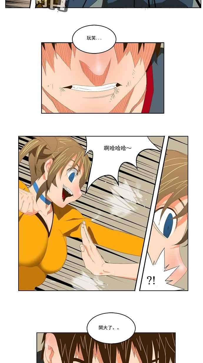 高校之神第2部 全国联赛 第73话