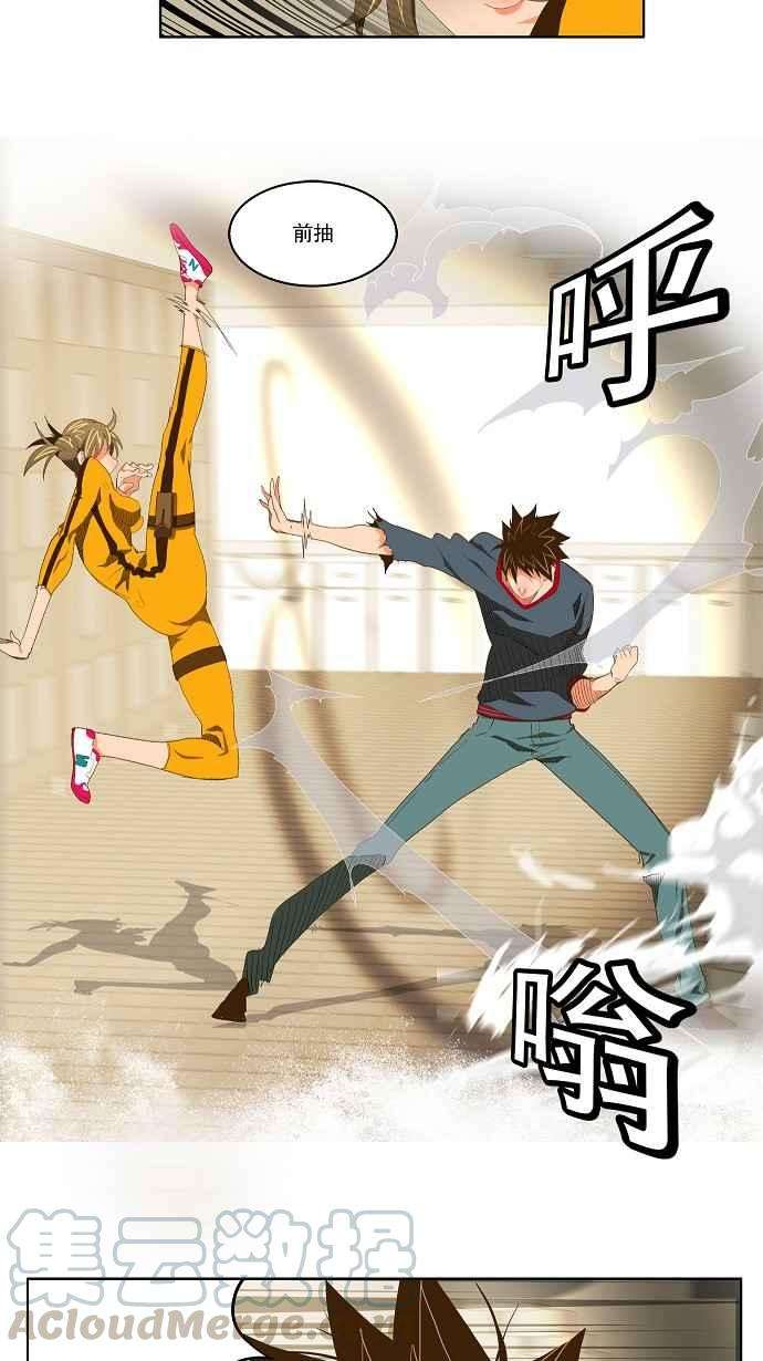 高校之神第2部 全国联赛 第73话