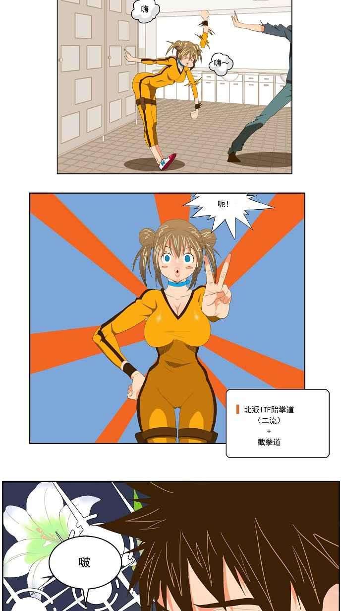 高校之神第2部 全国联赛 第73话