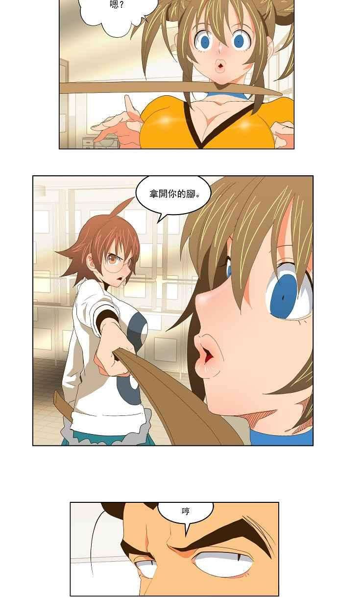 高校之神第2部 全国联赛 第73话