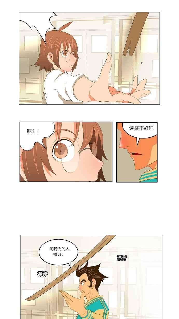高校之神第2部 全国联赛 第73话