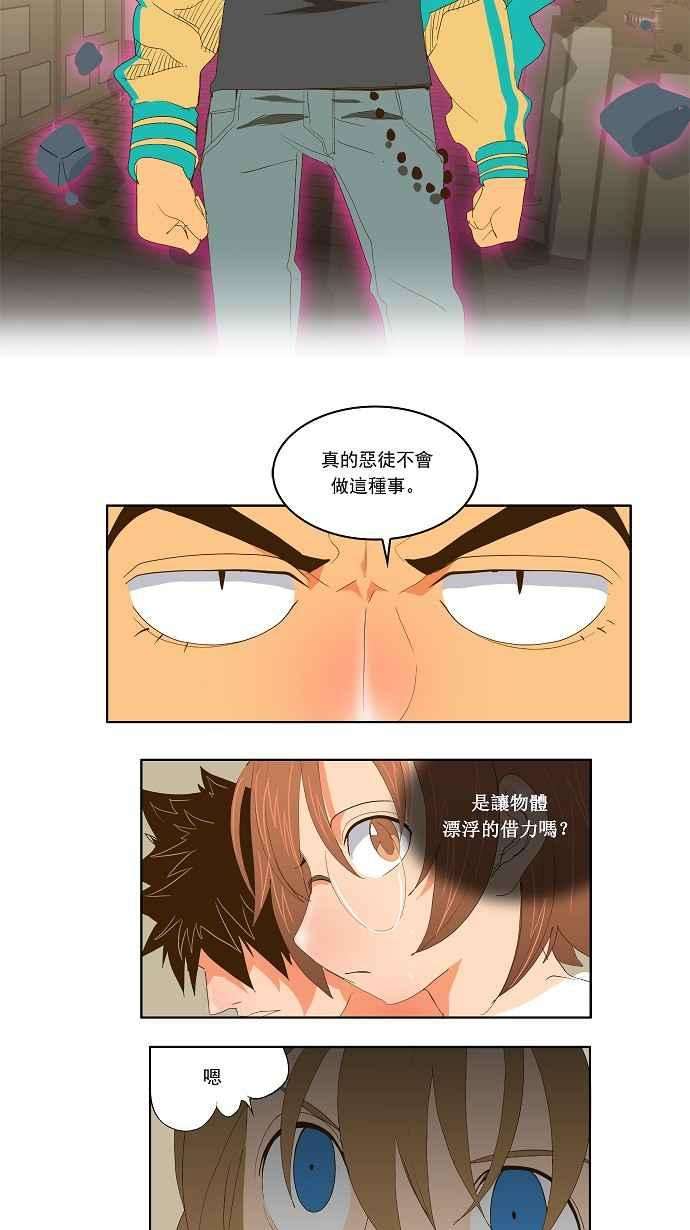 高校之神第2部 全国联赛 第73话