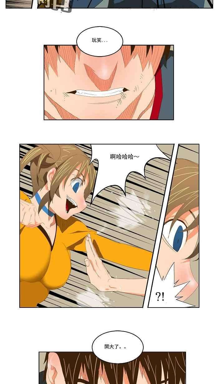 高校之神第2部 全国联赛 第73话