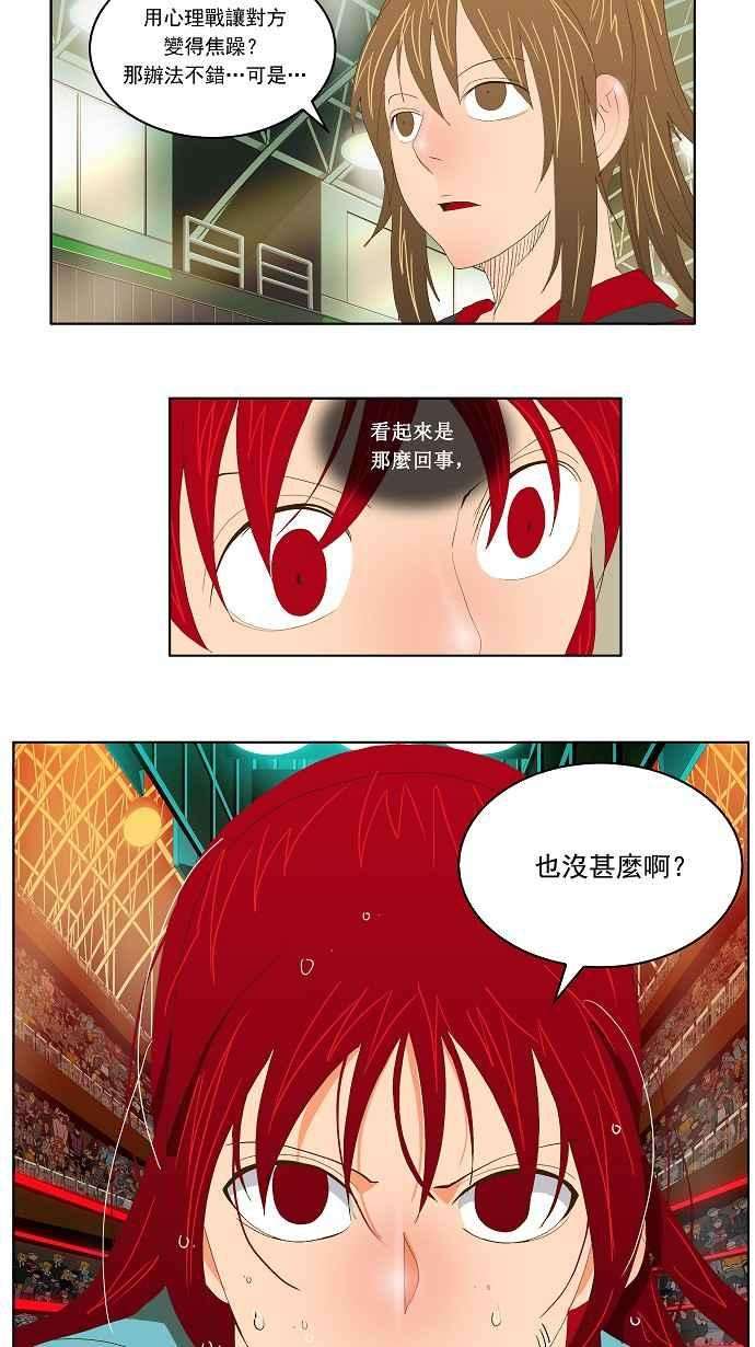 高校之神第2部 全国联赛 第73话