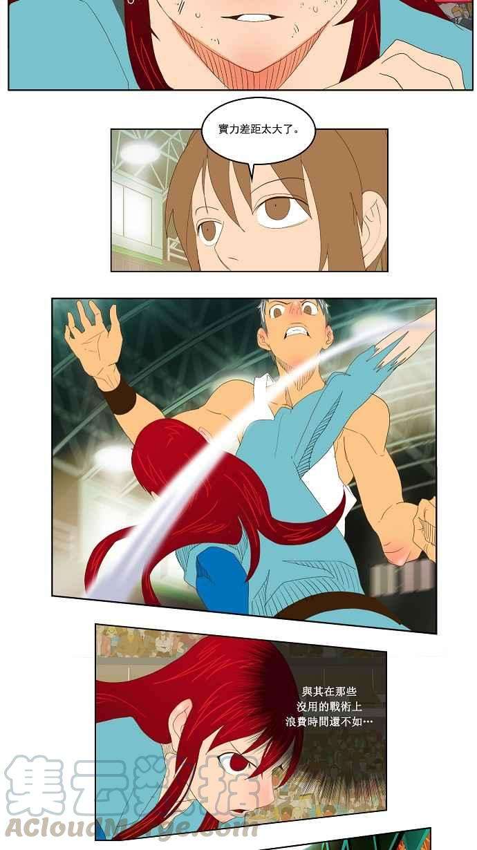 高校之神第2部 全国联赛 第73话