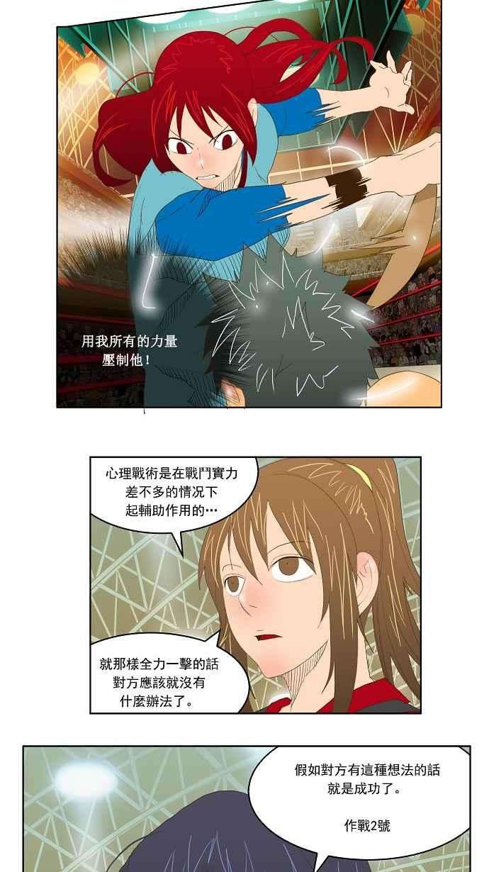 高校之神第2部 全国联赛 第73话