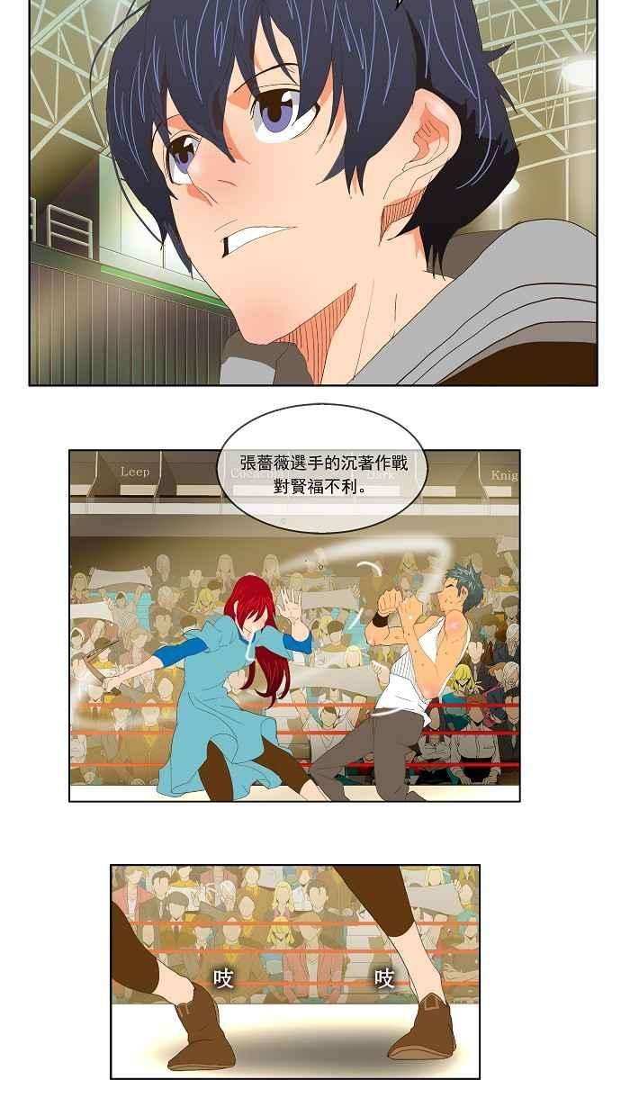 高校之神第2部 全国联赛 第73话