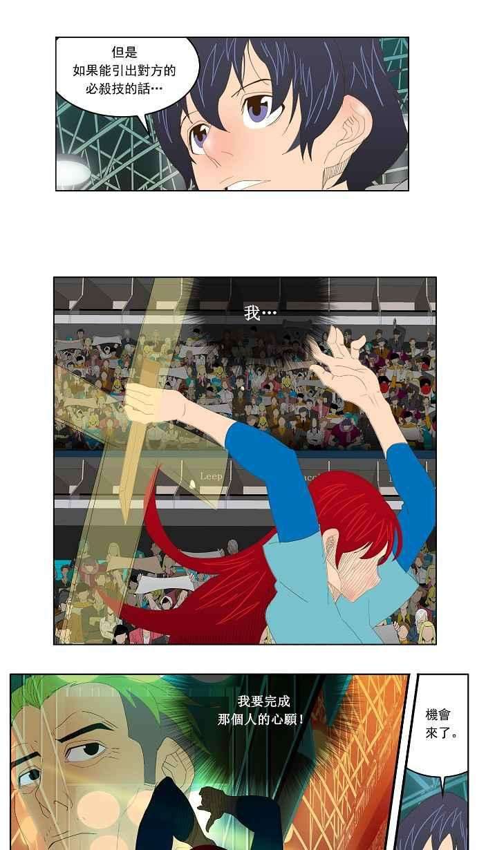 高校之神第2部 全国联赛 第73话