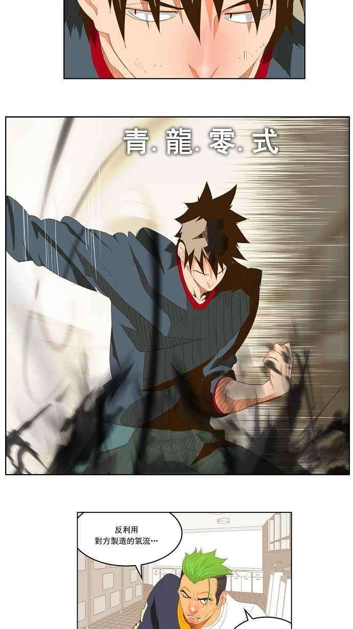 高校之神第2部 全国联赛 第73话
