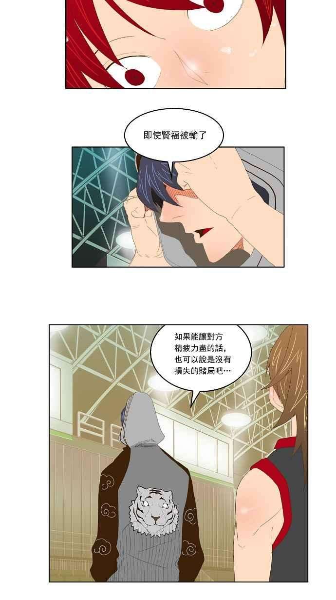 高校之神第2部 全国联赛 第73话