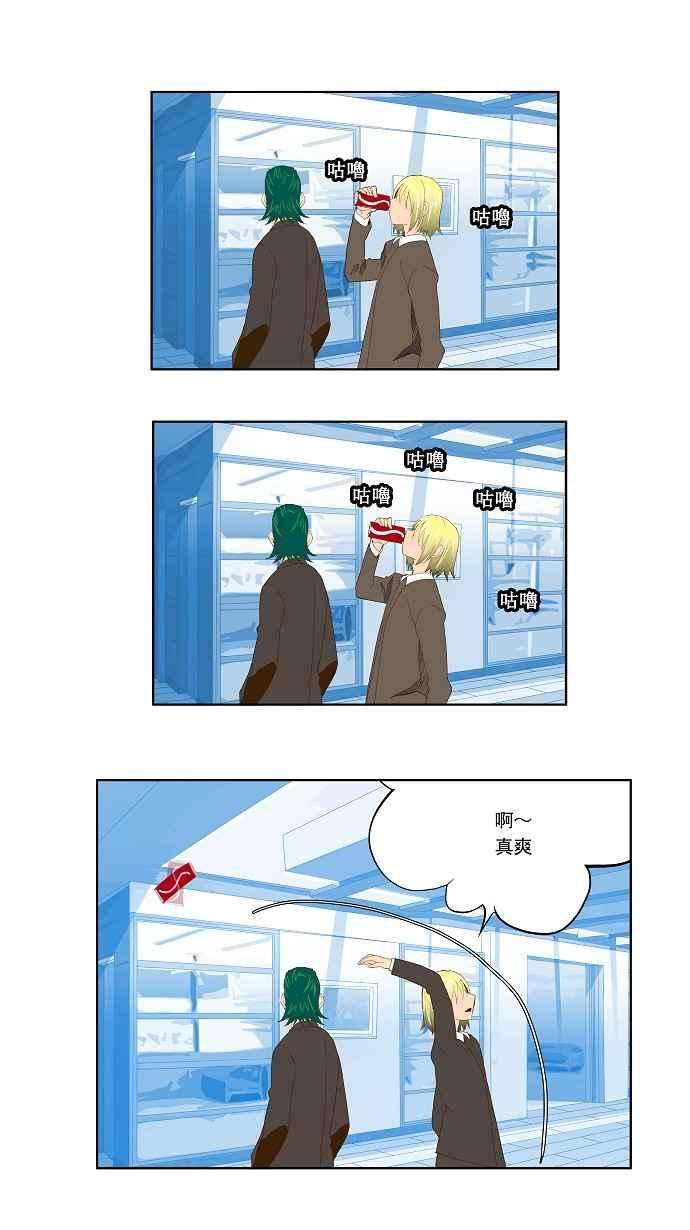 高校之神第2部 全国联赛 第73话