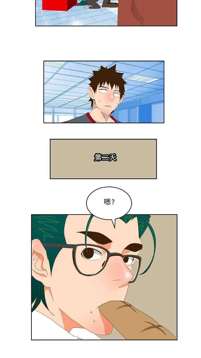 高校之神第2部 全国联赛 第73话