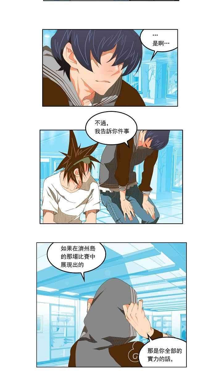 高校之神第2部 全国联赛 第74话