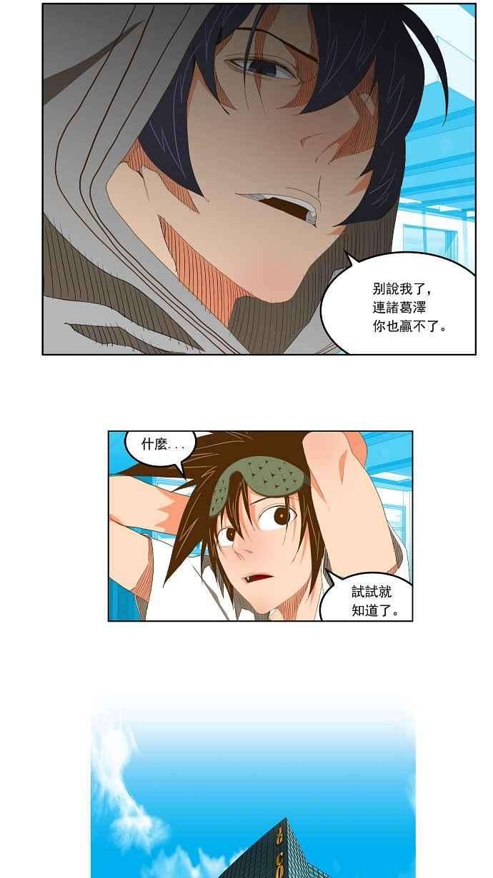 高校之神第2部 全国联赛 第74话