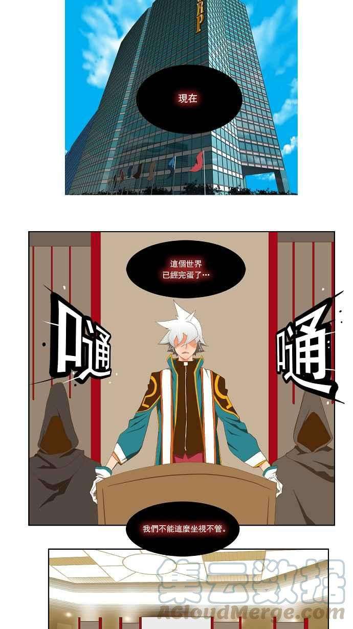 高校之神第2部 全国联赛 第74话