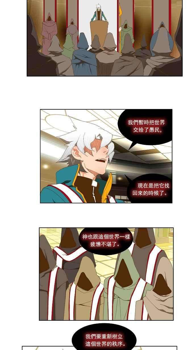 高校之神第2部 全国联赛 第74话