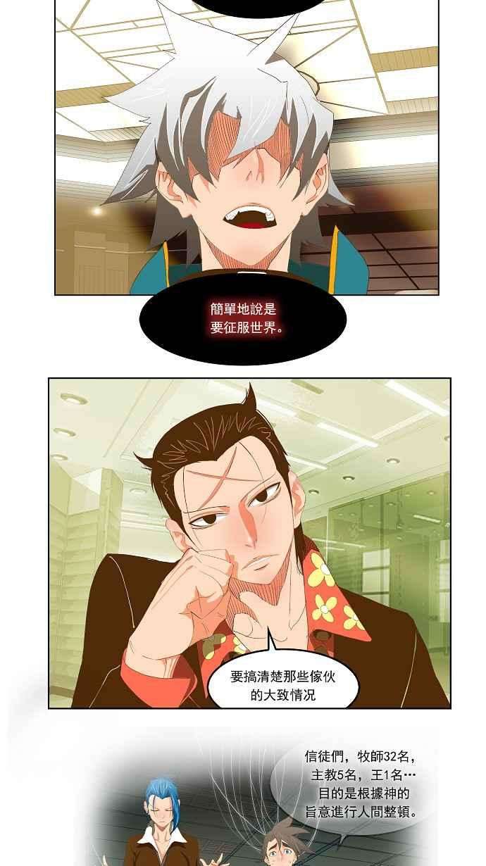 高校之神第2部 全国联赛 第74话