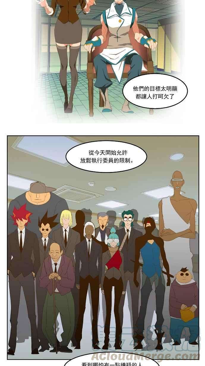 高校之神第2部 全国联赛 第74话