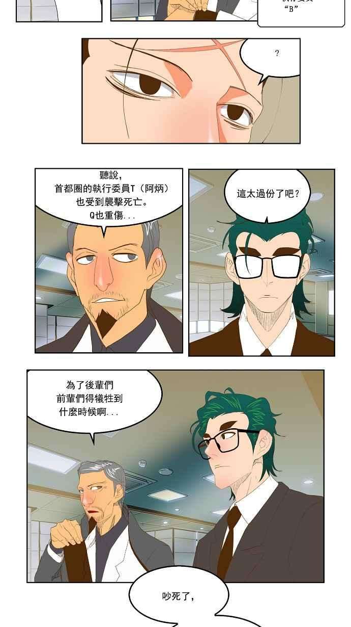 高校之神第2部 全国联赛 第74话