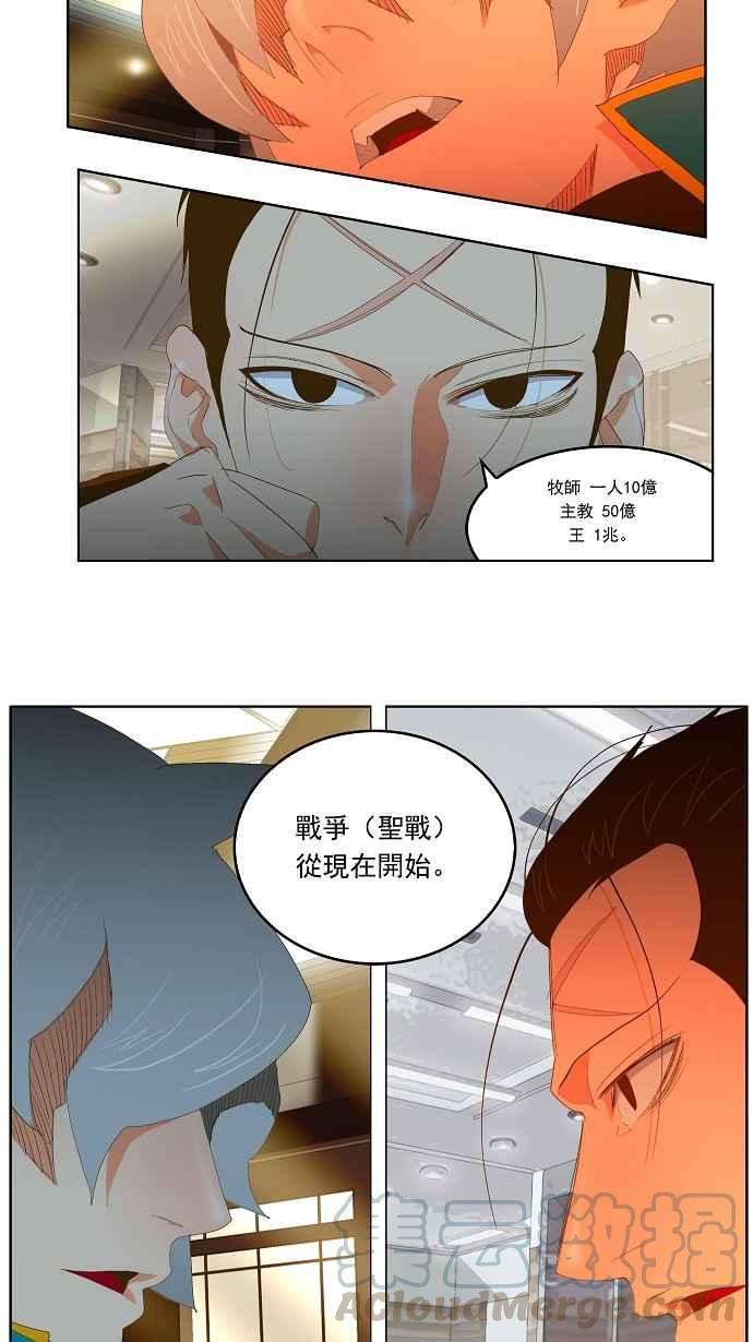 高校之神第2部 全国联赛 第74话