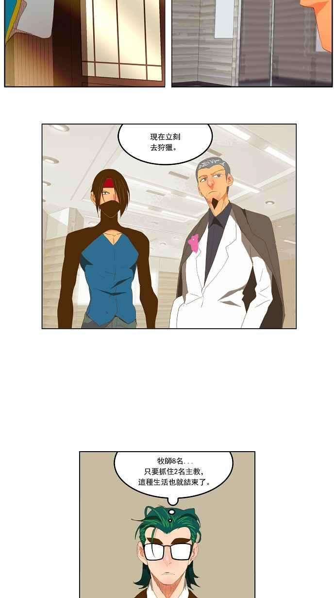 高校之神第2部 全国联赛 第74话