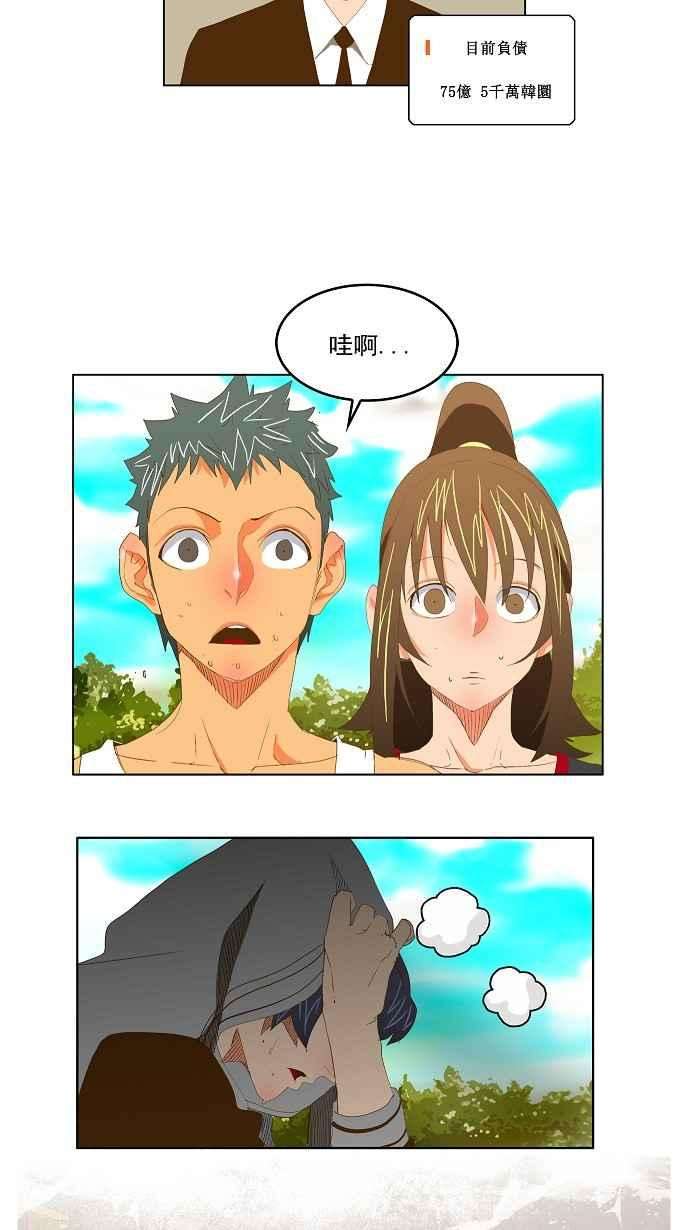 高校之神第2部 全国联赛 第74话