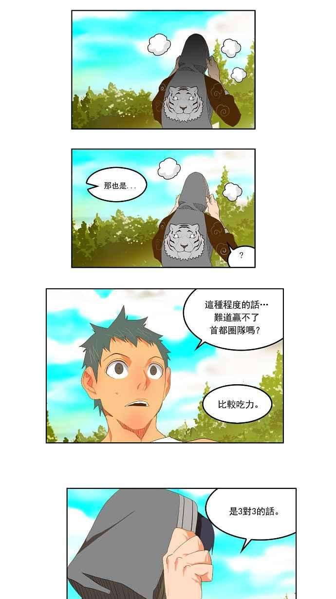 高校之神第2部 全国联赛 第74话