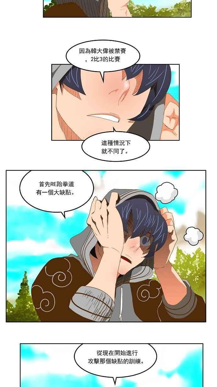 高校之神第2部 全国联赛 第74话