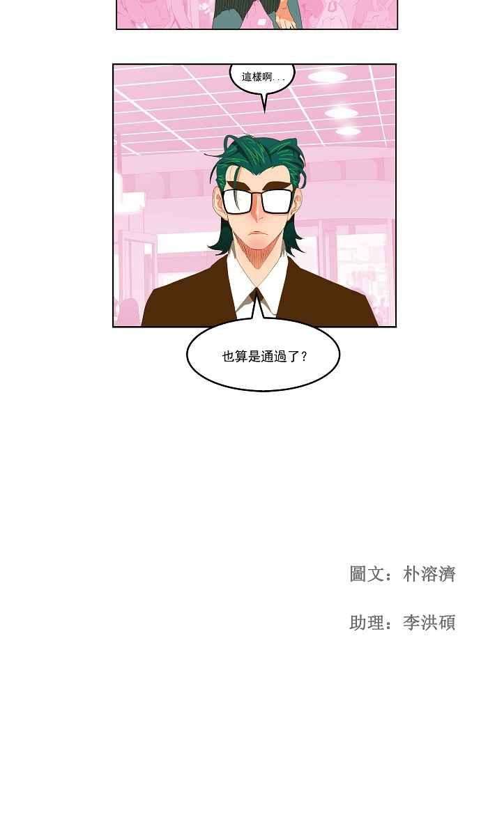 高校之神第2部 全国联赛 第74话