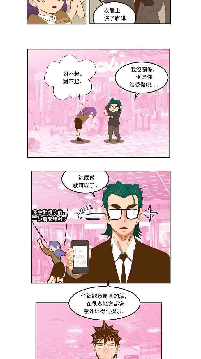 高校之神第2部 全国联赛 第74话