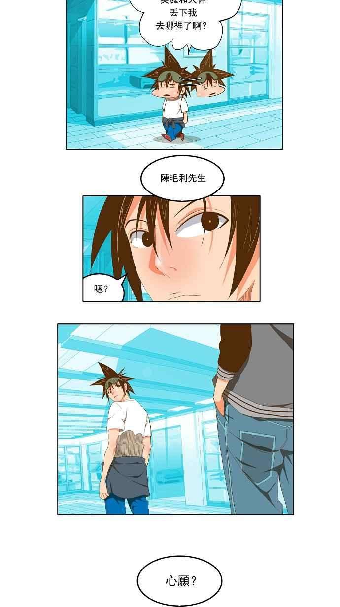高校之神第2部 全国联赛 第74话