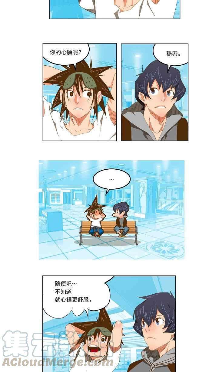 高校之神第2部 全国联赛 第74话