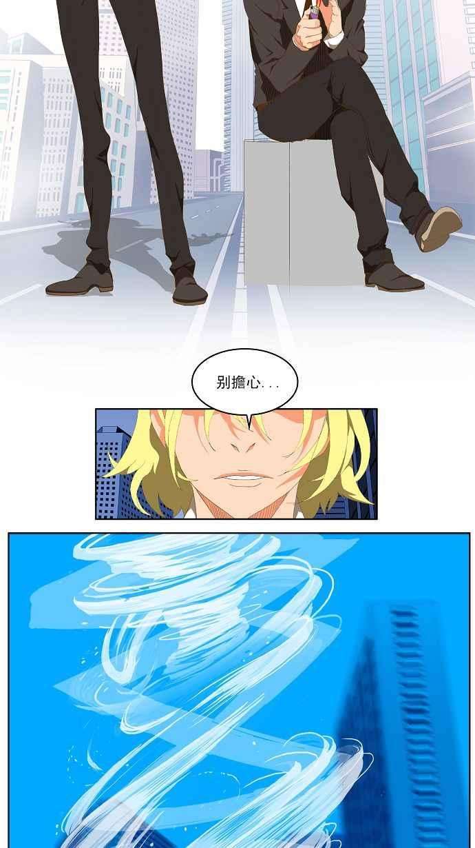 高校之神第2部 全国联赛 第75话