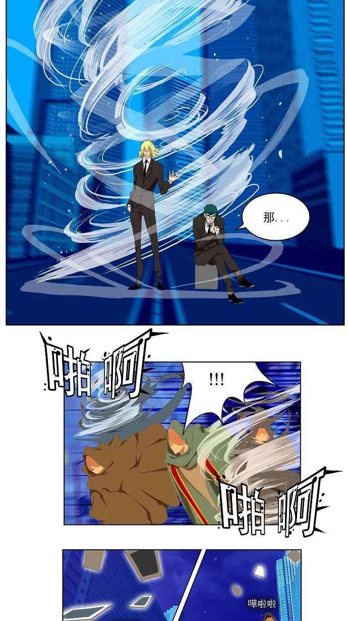 高校之神第2部 全国联赛 第75话