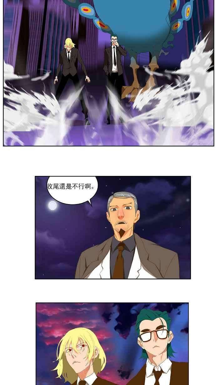 高校之神第2部 全国联赛 第75话