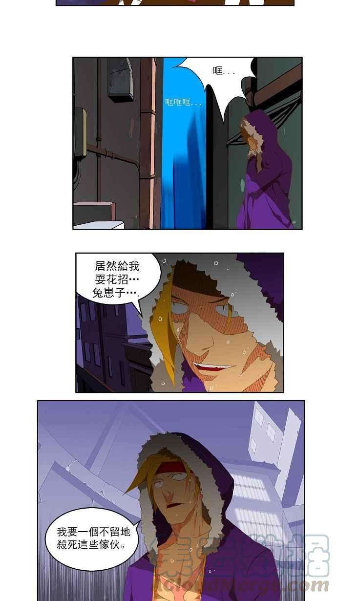 高校之神第2部 全国联赛 第75话