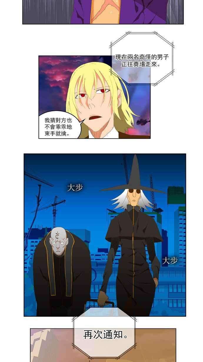 高校之神第2部 全国联赛 第75话