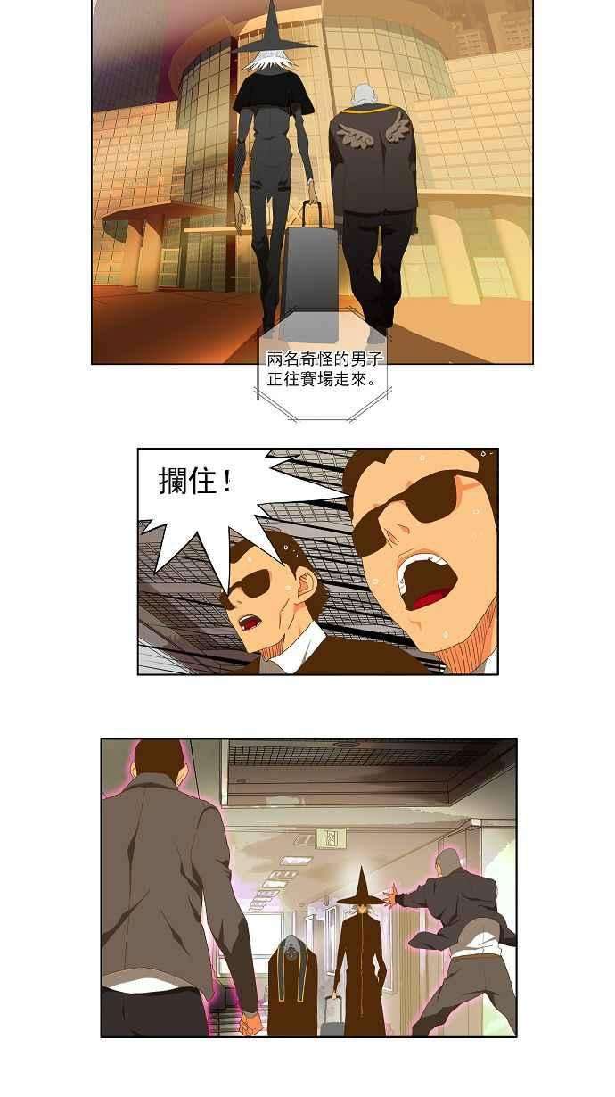 高校之神第2部 全国联赛 第75话