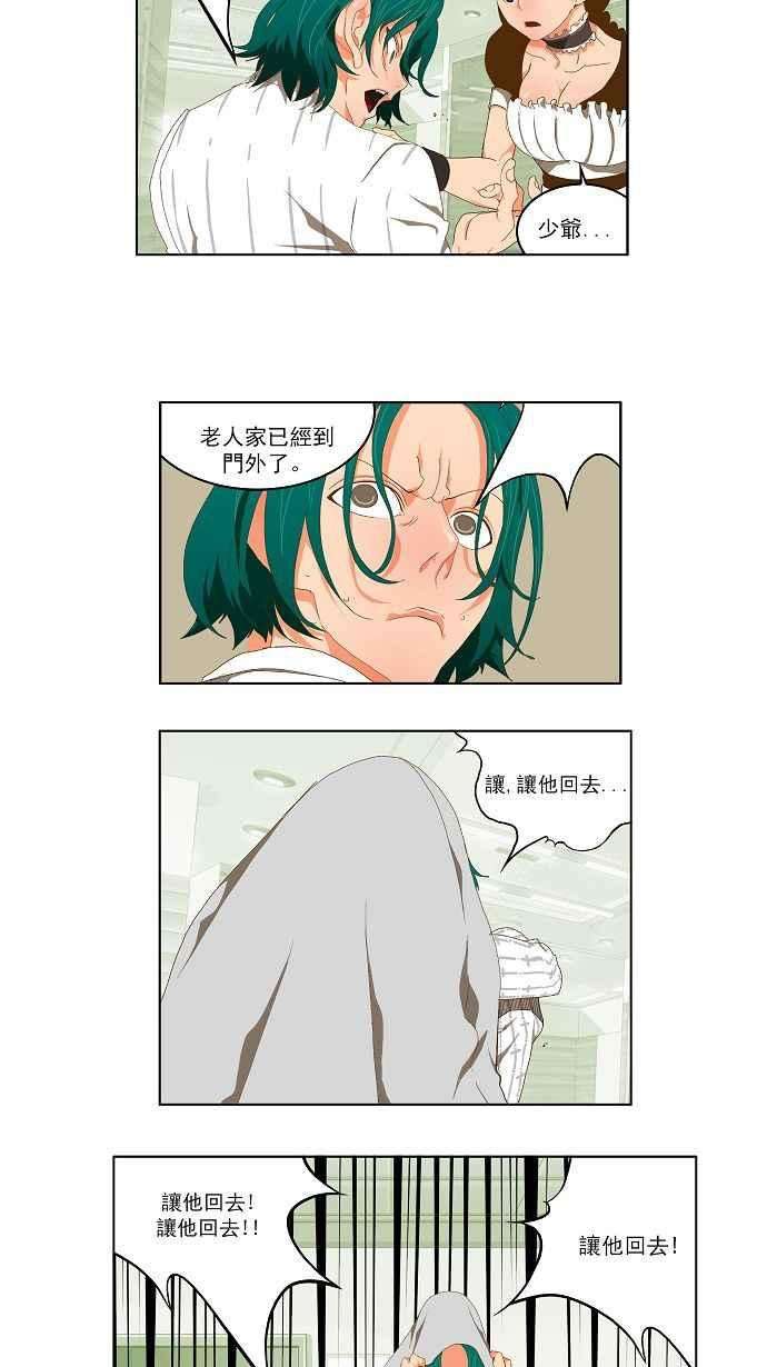 高校之神第2部 全国联赛 第75话