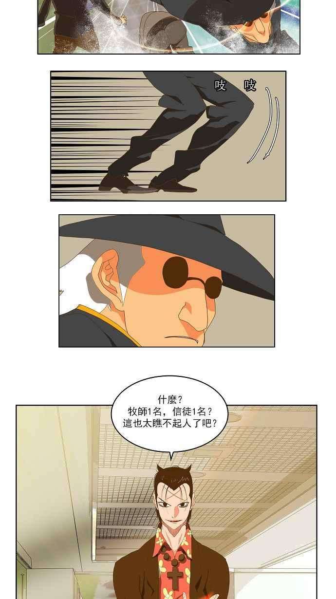高校之神第2部 全国联赛 第75话