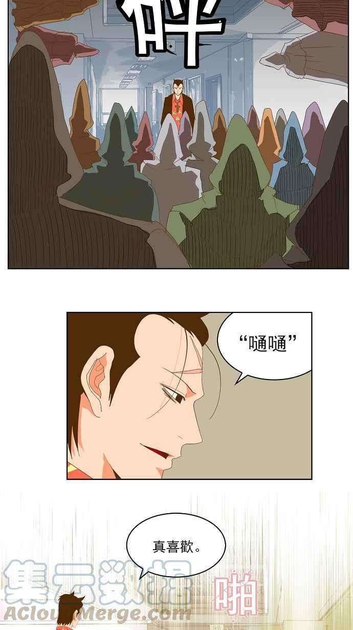 高校之神第2部 全国联赛 第75话