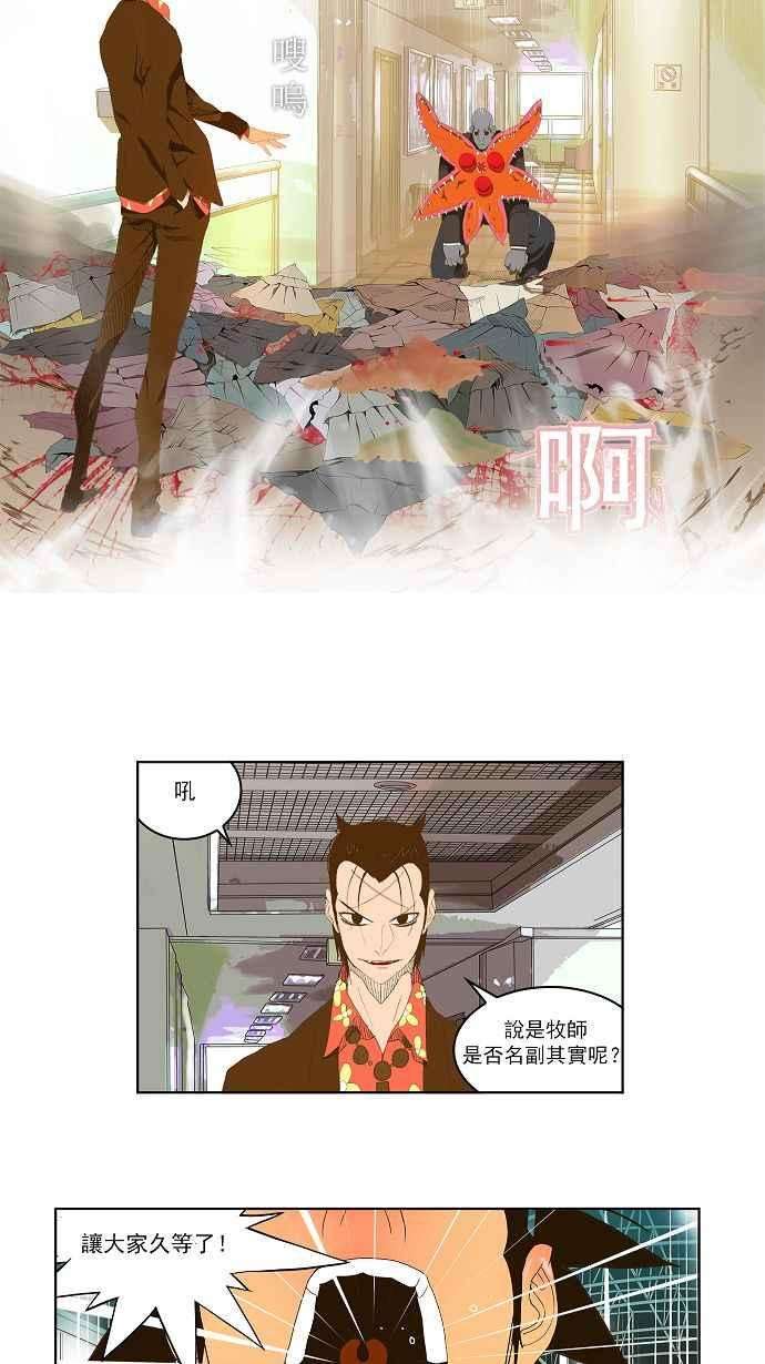 高校之神第2部 全国联赛 第75话