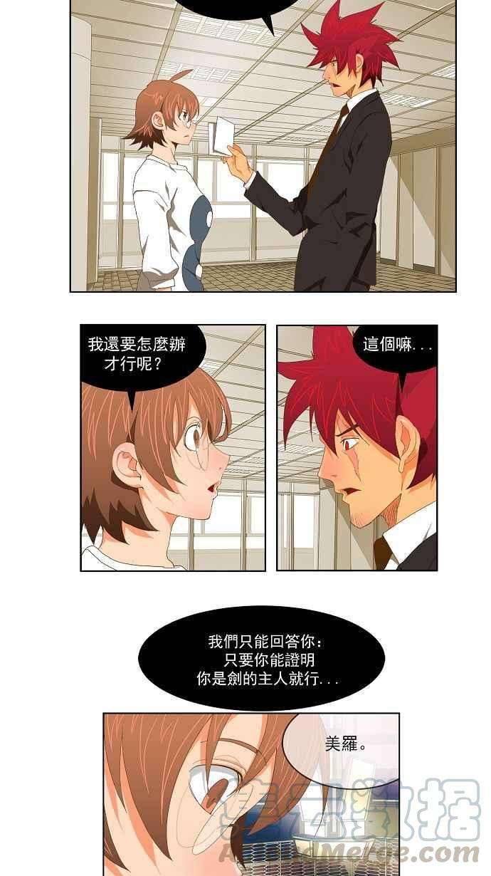 高校之神第2部 全国联赛 第75话