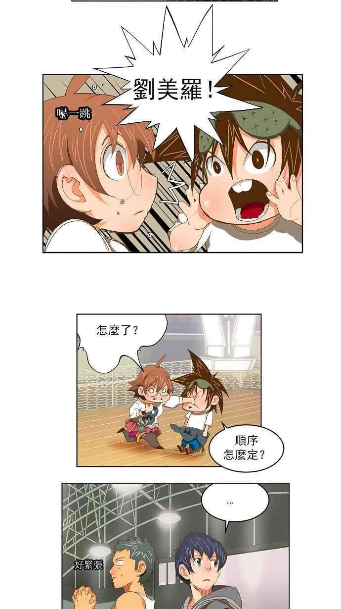 高校之神第2部 全国联赛 第75话