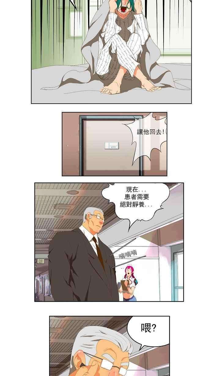 高校之神第2部 全国联赛 第75话