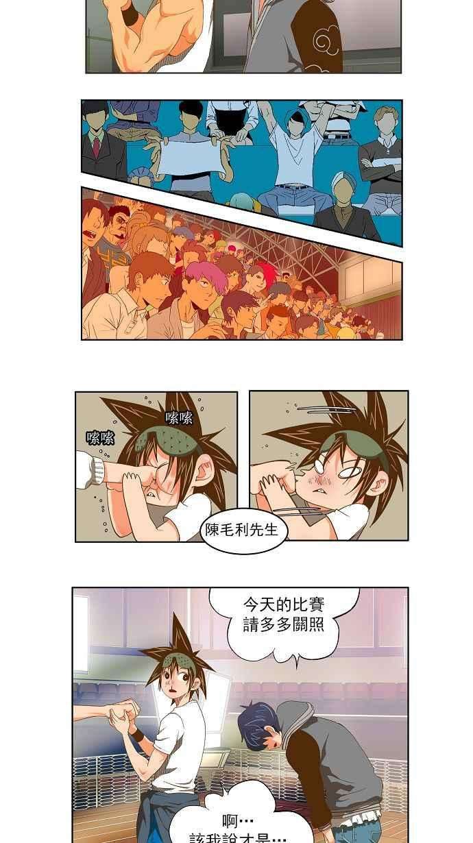 高校之神第2部 全国联赛 第75话
