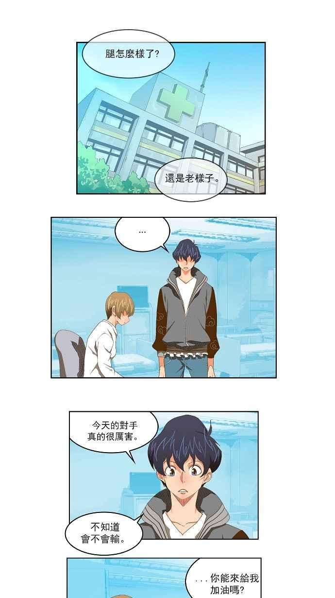 高校之神第2部 全国联赛 第75话