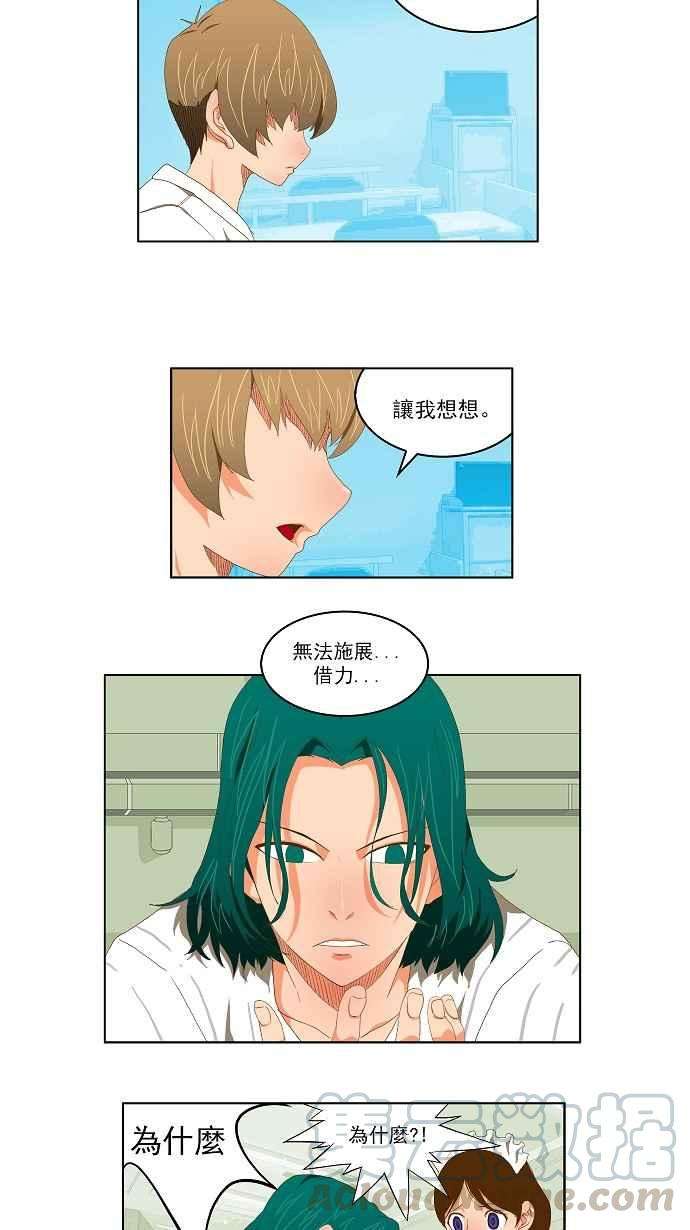 高校之神第2部 全国联赛 第75话